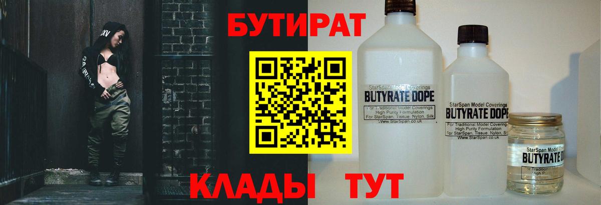 БУТИРАТ оксибутират Сегежа