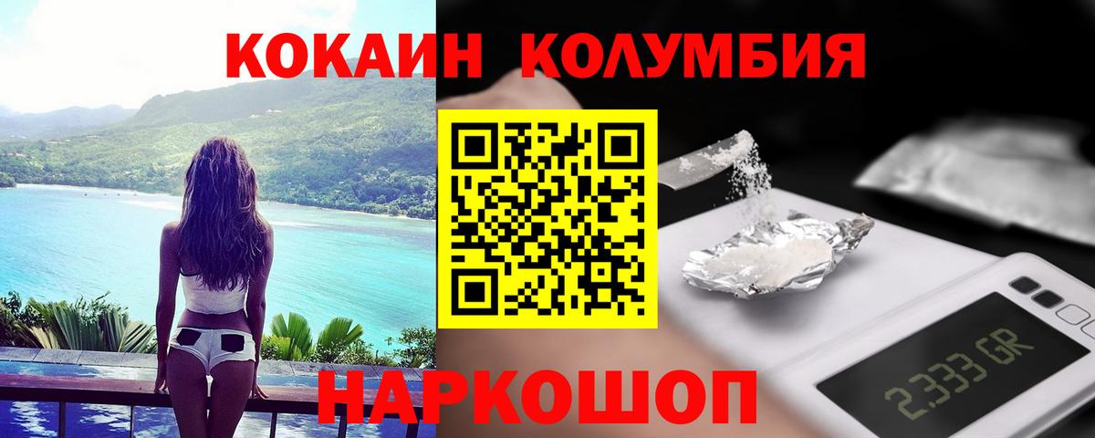 Cocaine Колумбийский  Вход с VPN  Сегежа 