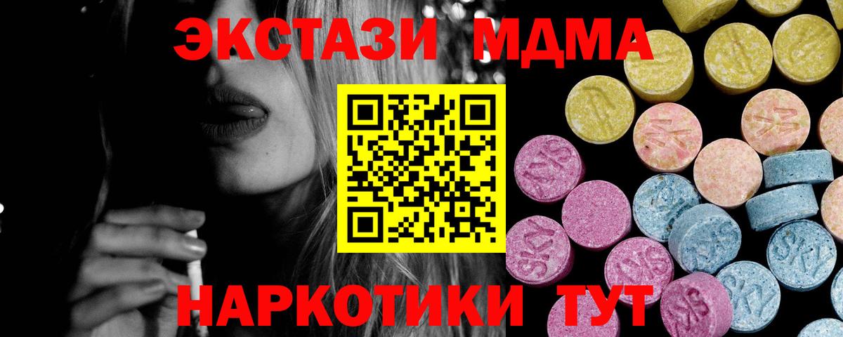 Ecstasy mix Сегежа