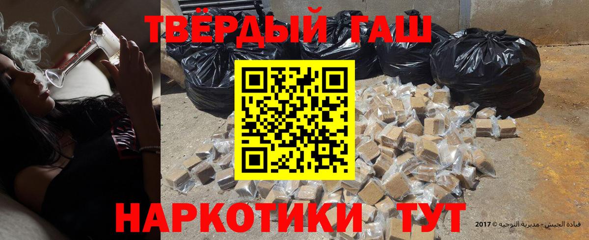ГАШИШ гашик  Вход с VPN  Сегежа  ГАШ убойный 