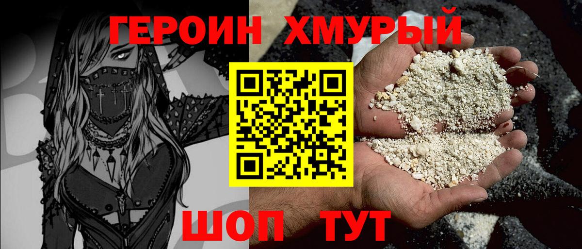 Сегежа  Героин Heroin  Вход с VPN 