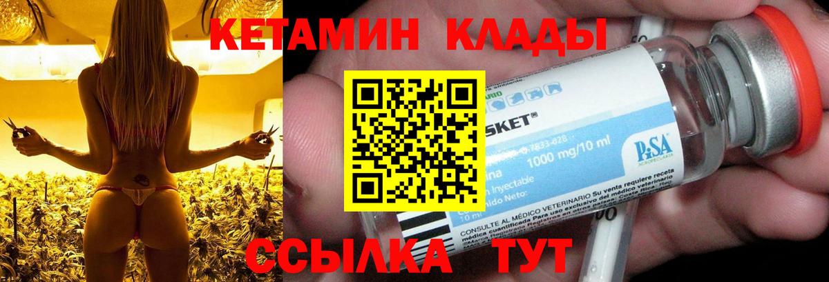 КЕТАМИН ketamine  Вход с VPN  Сегежа  КЕТАМИН VHQ 
