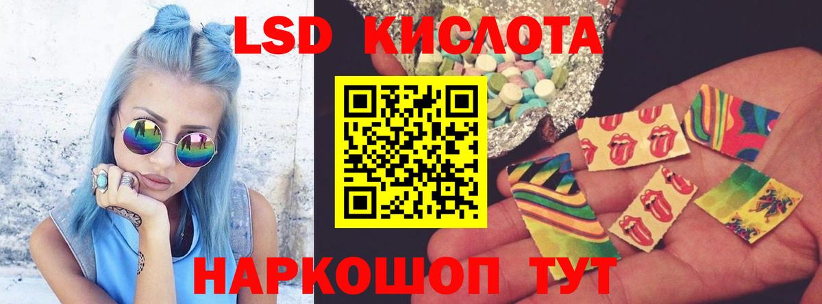 Лсд 25 экстази кислота  Вход с VPN  LSD-25 экстази ecstasy  Сегежа 
