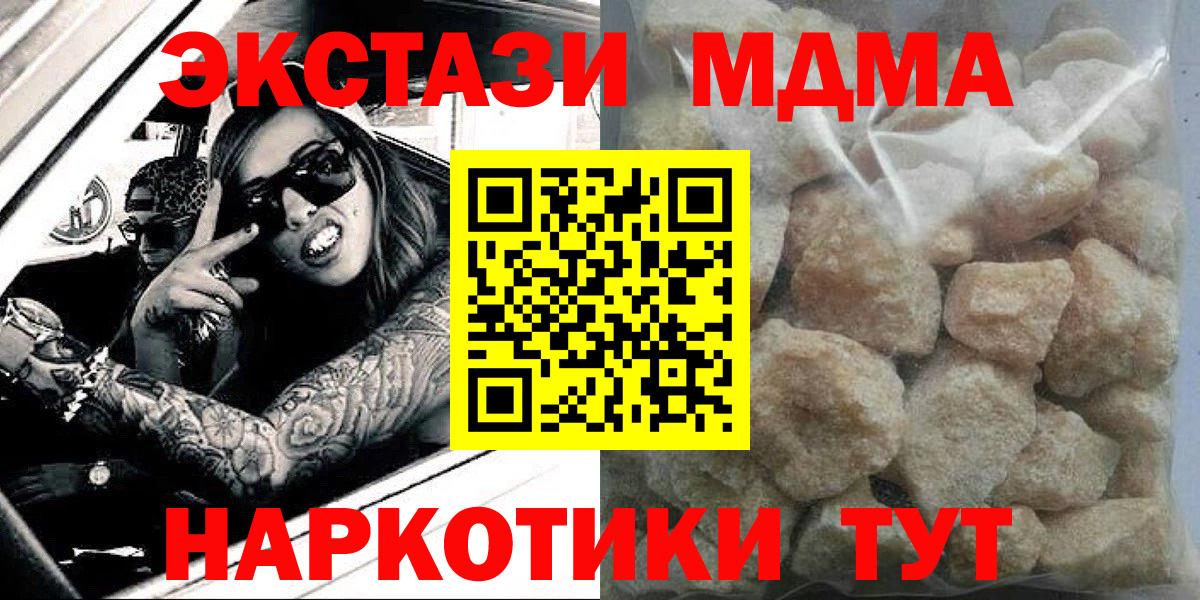 MDMA кристаллы  МДМА VHQ  MDMA  Сегежа  Вход с VPN 