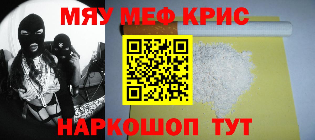 Меф кристаллы  Вход с VPN  Мефедрон  Сегежа  МЕФ 