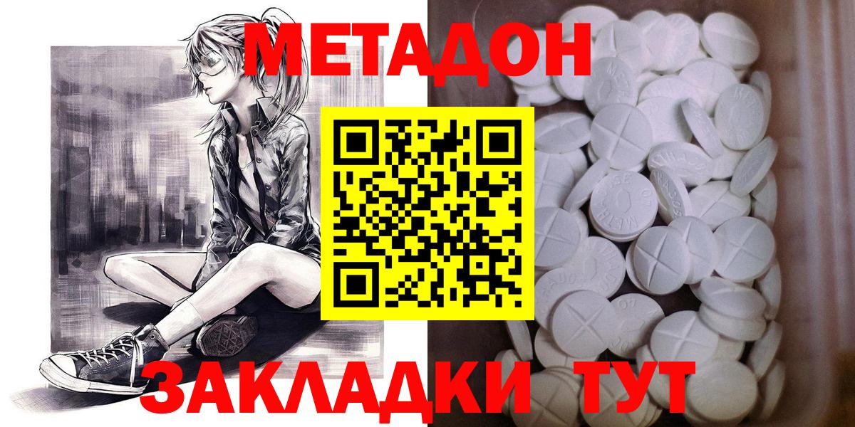 Сегежа  Метадон methadone  Вход с VPN 