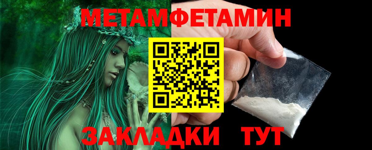 Первитин кристалл  Первитин кристалл  Вход с VPN  Сегежа 