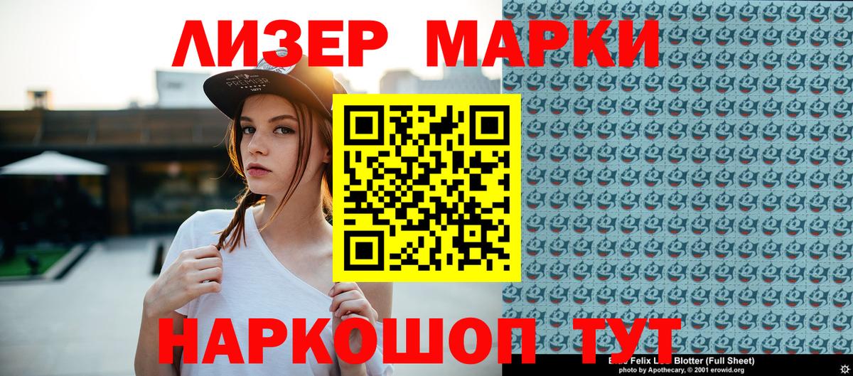 Наркотические марки 1500мкг Сегежа