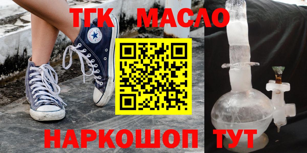 ТГК жижа  Вход с VPN  Сегежа 